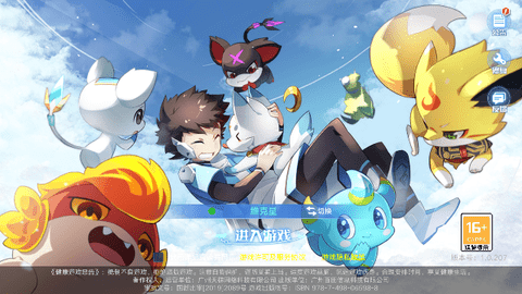 奥拉星免费版