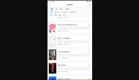 掌上追书神器去广告版