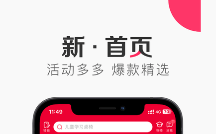 唯享客官方版