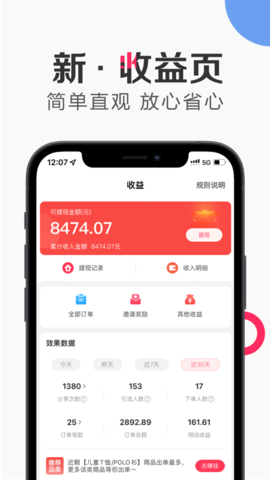 唯享客官方版