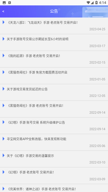 寻宝天行APP触屏版