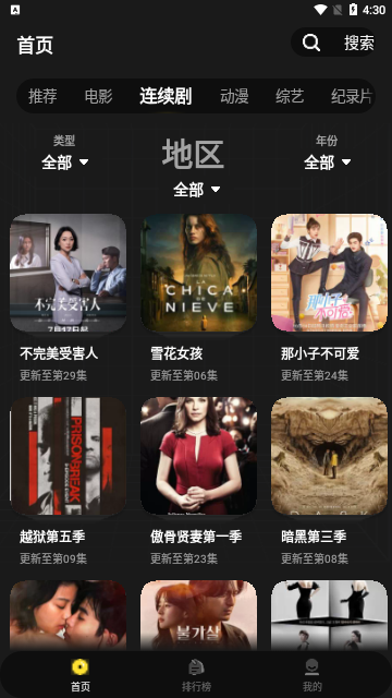 星创视界高清免费版