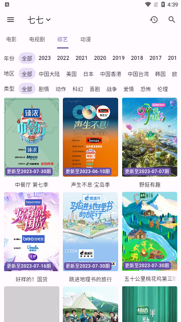 猫影视2026最新版