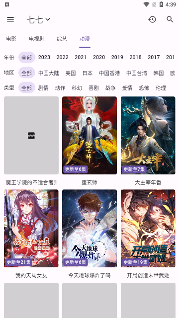 猫影视2026最新版
