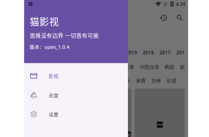 猫影视2026最新版