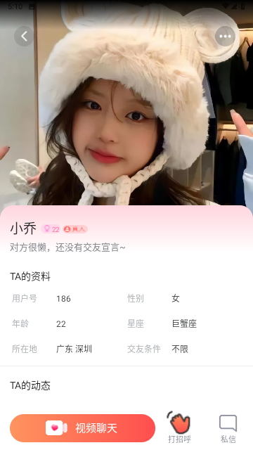暖伴最新版