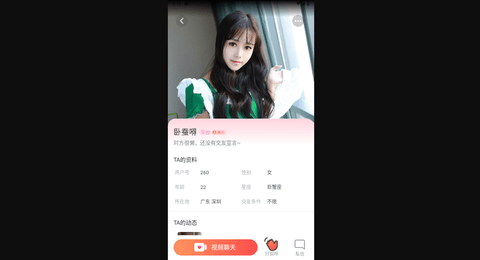 暖伴最新版