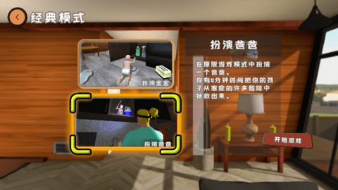 谁是你爸爸2023最新版