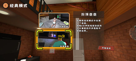 谁是你爸爸2023最新版