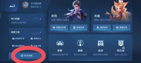 王者荣耀怎么退款 王者荣耀怎么回收账号退款