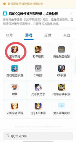 王者荣耀怎么退款 王者荣耀怎么回收账号退款