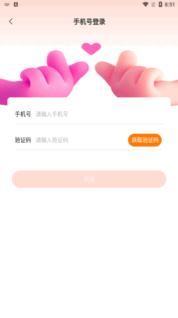 欢糖交友App最新版