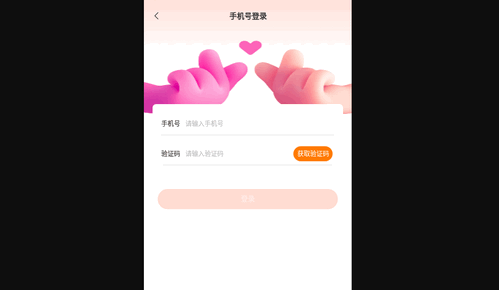 欢糖交友App最新版