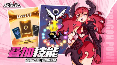 飞吧龙骑士2023最新版