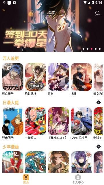 漫悠悠2024官方版