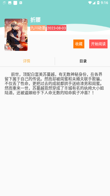 漫悠悠2024官方版