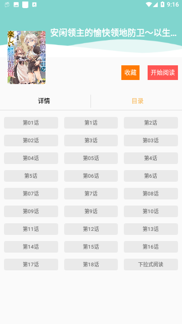 漫悠悠2024官方版