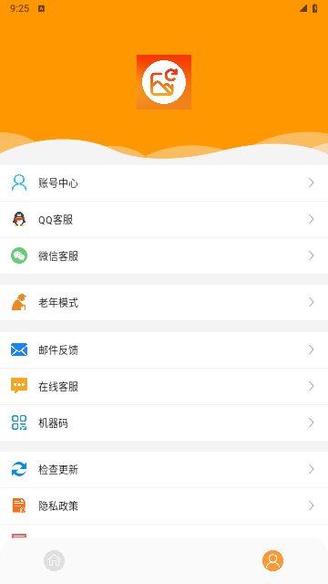 图像修复大师2023最新版