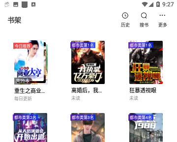 启点全本小说官方版