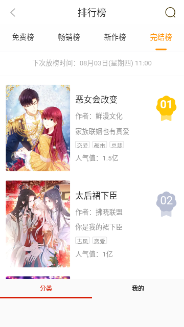 呱呱漫画去广告版