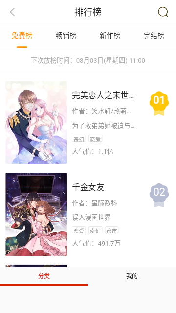 呱呱漫画去广告版