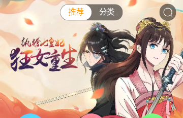 呱呱漫画去广告版