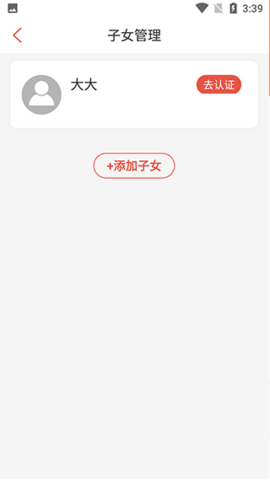 课袋管家官方版