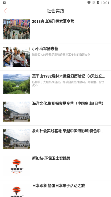 课袋管家官方版