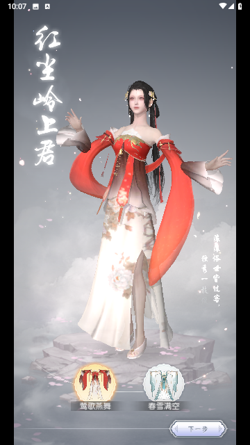 盛唐烟雨官方版