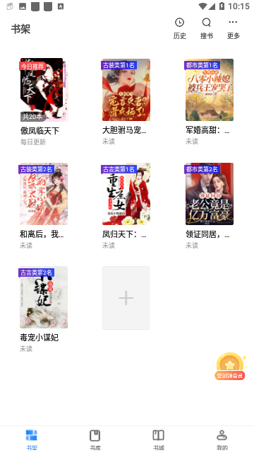 奇书网小说2024最新版