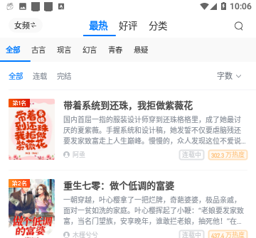 奇书网小说2024最新版