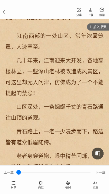 选书网小说免费版