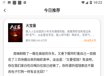 选书网小说免费版