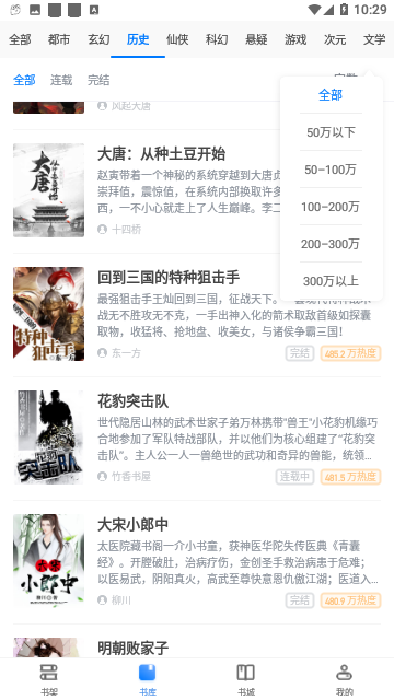 香糖小说永久会员版