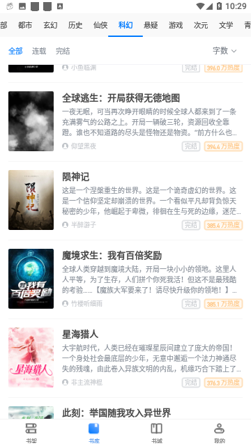 香糖小说永久会员版