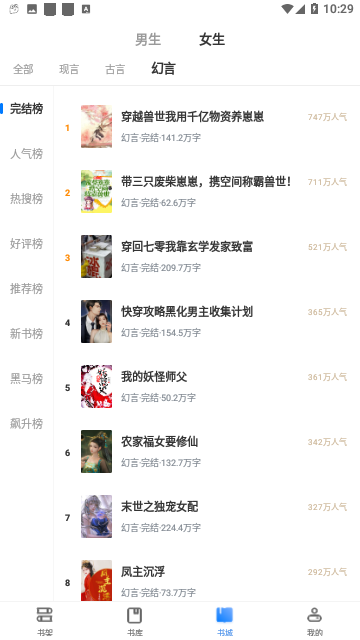 香糖小说永久会员版