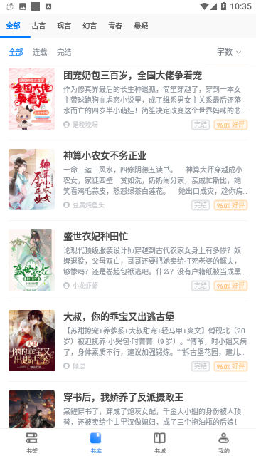 桃心小说去广告版