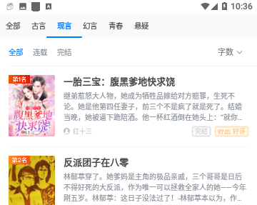 桃心小说去广告版