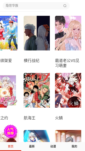 橘味漫画2024免费版