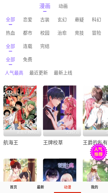 橘味漫画2024免费版