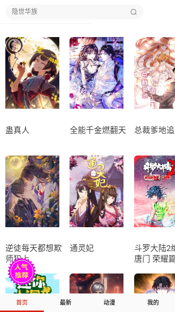 橘味漫画2024免费版