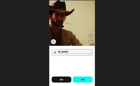 WonderAI绘画官方版
