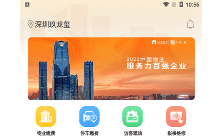 龙光荟2023最新版