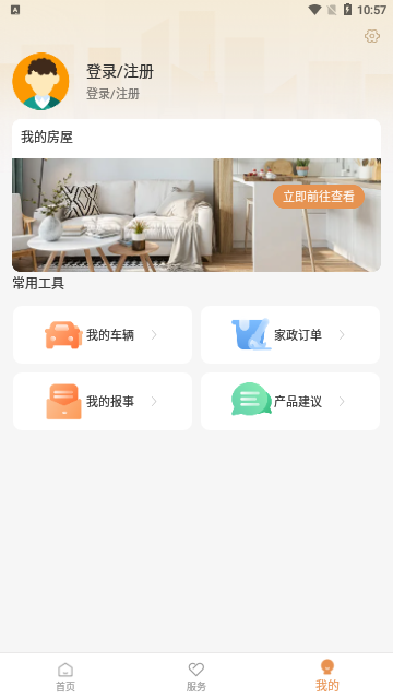龙光荟2023最新版