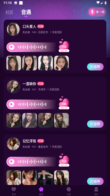 蜜聊视频最新版