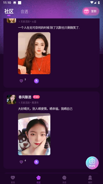 蜜聊视频最新版