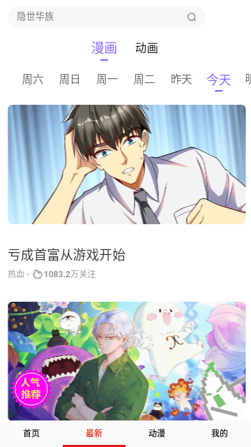 冰氪漫画纯净版