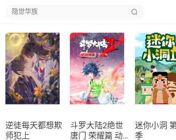 冰氪漫画纯净版