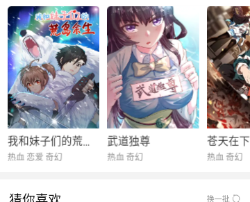 乐可漫画最新版
