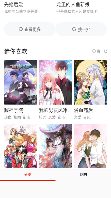 乐可漫画最新版
